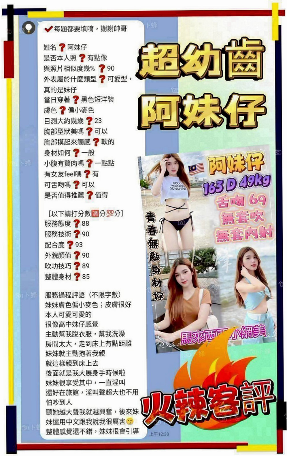 女友fu十足 不會制式化 絕對是男子福利~ 叫聲淫口技超棒，！景甜 CARD #淫蕩小女人｜清水外送茶｜D罩杯｜24歲｜168cm/50kg